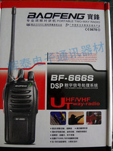 【bf888s】最新最全bf888s 产品参考信息